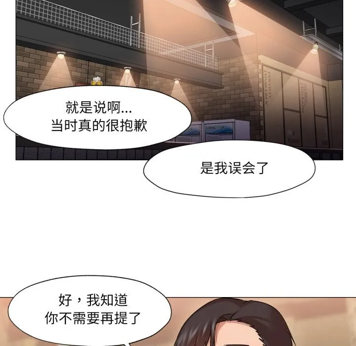 換身戀人第14話