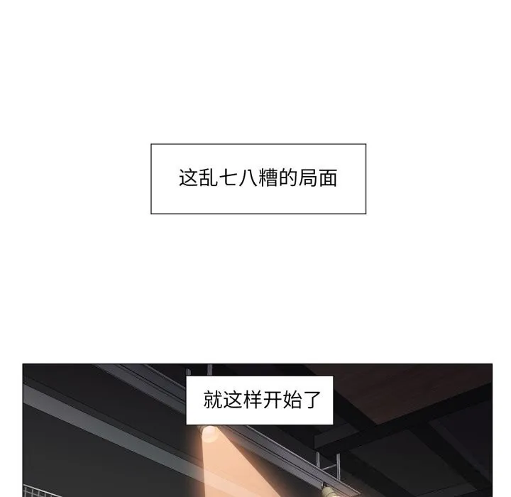 换身恋人-第14話 - 图片 48
