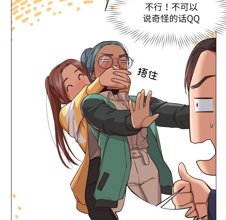 換身戀人第14話