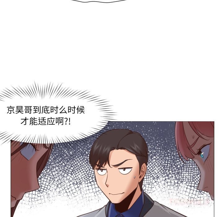 换身恋人第14話