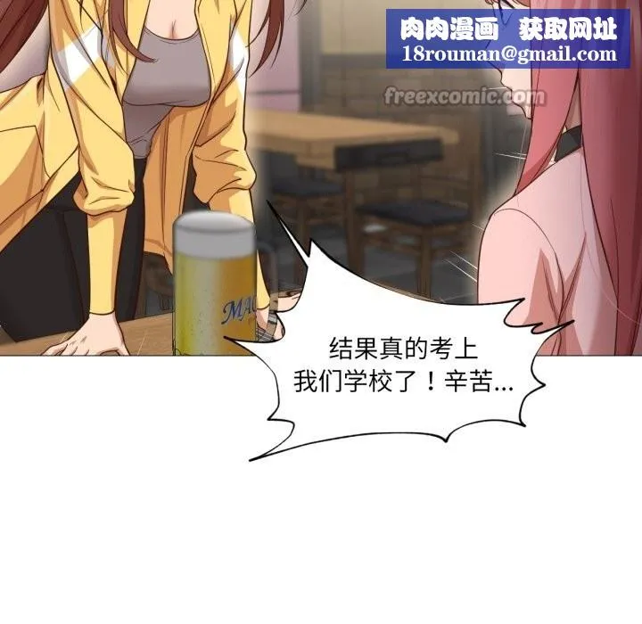 換身戀人第14話
