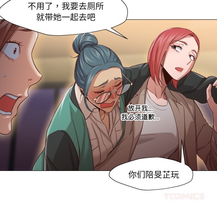 换身恋人第14話