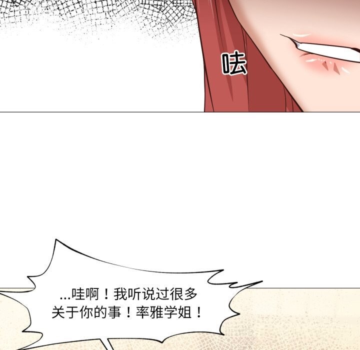 换身恋人第14話