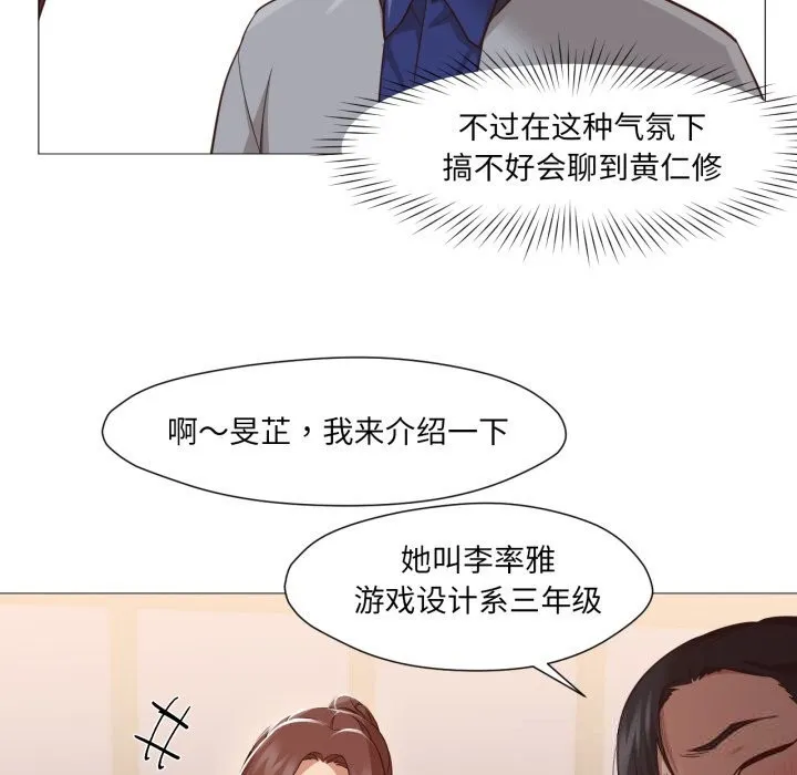 换身恋人-第14話 - 图片 63