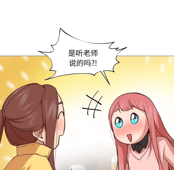 换身恋人第14話