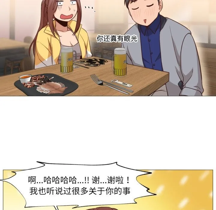 换身恋人-第14話 - 图片 69