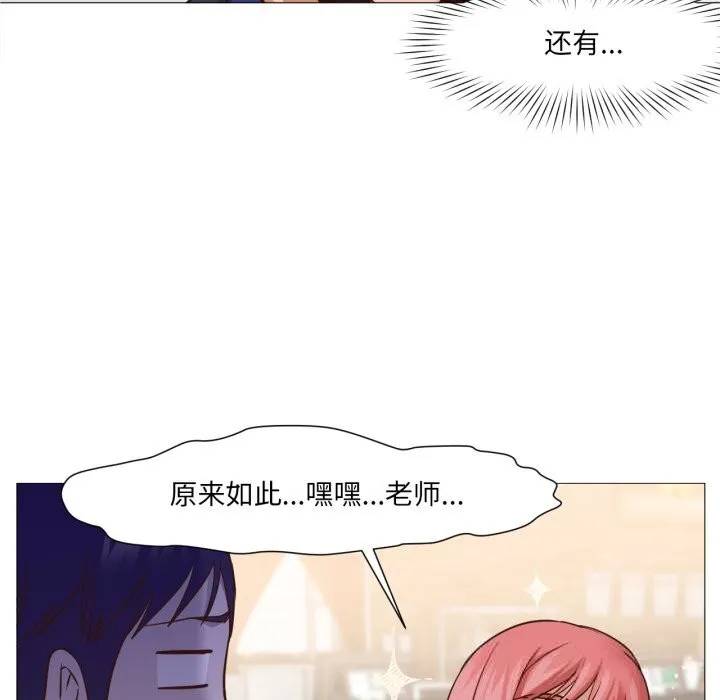 换身恋人-第14話 - 图片 73