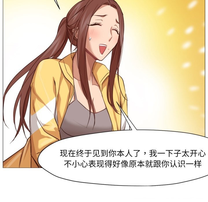 换身恋人第14話