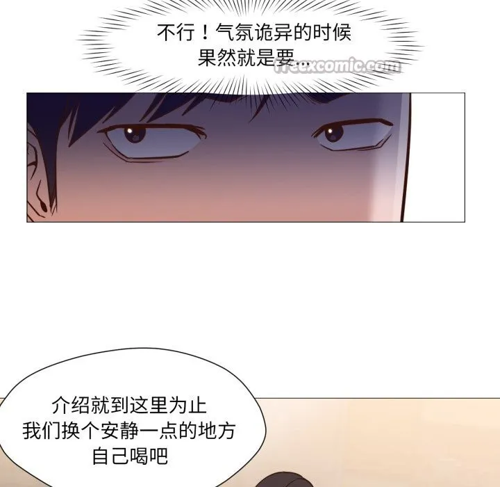 换身恋人-第14話 - 图片 75