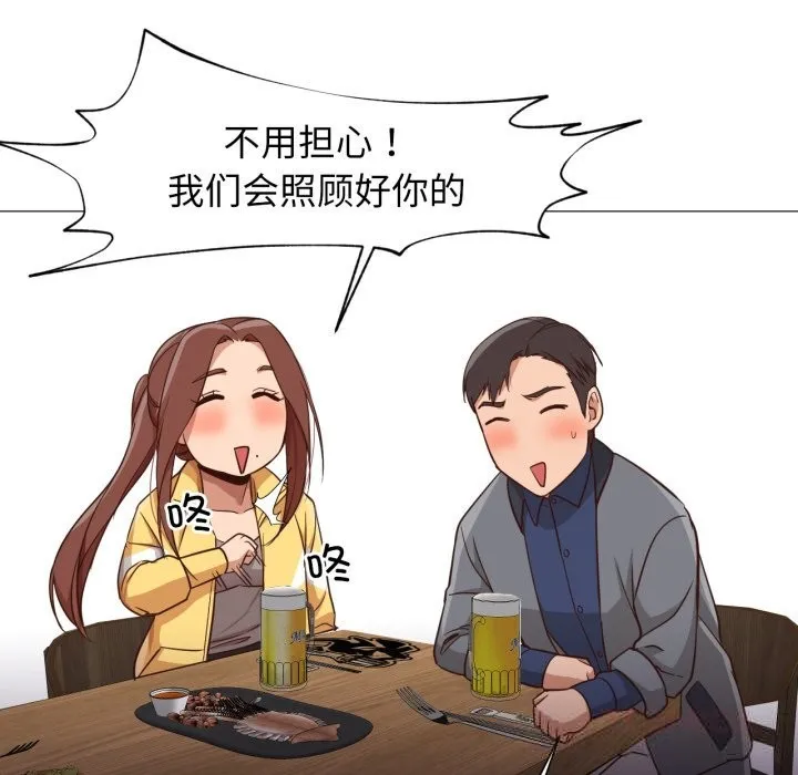 换身恋人-第14話 - 图片 80