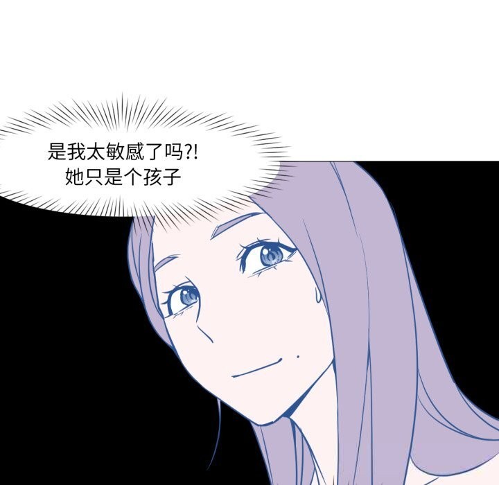 換身戀人第14話