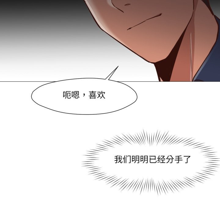 换身恋人第14話