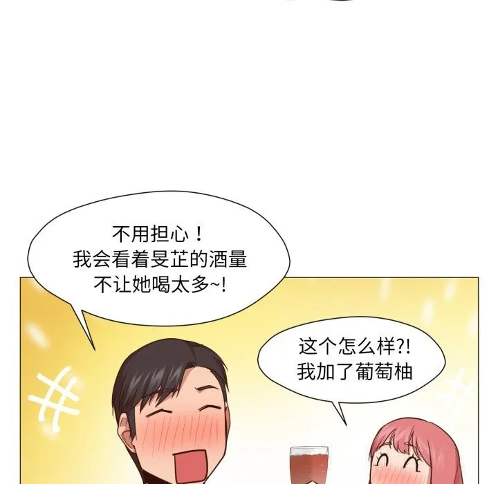 换身恋人-第14話 - 图片 97