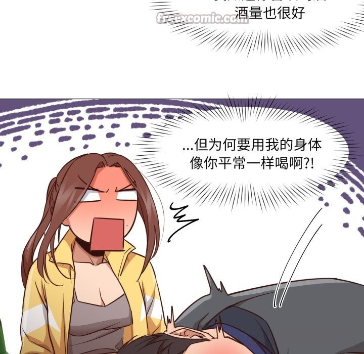 換身戀人第14話