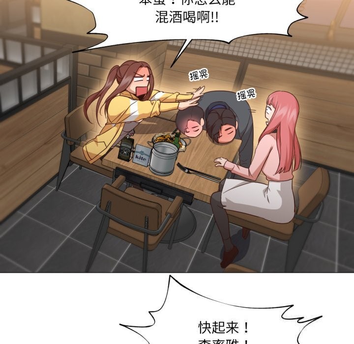 换身恋人第14話