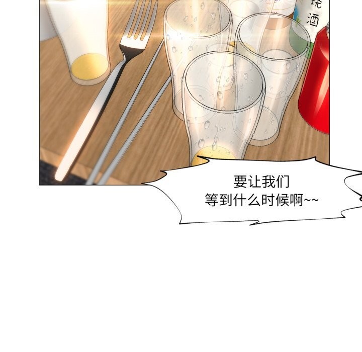 换身恋人第14話