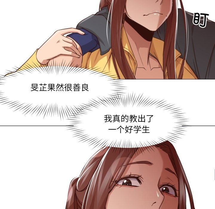 换身恋人第14話