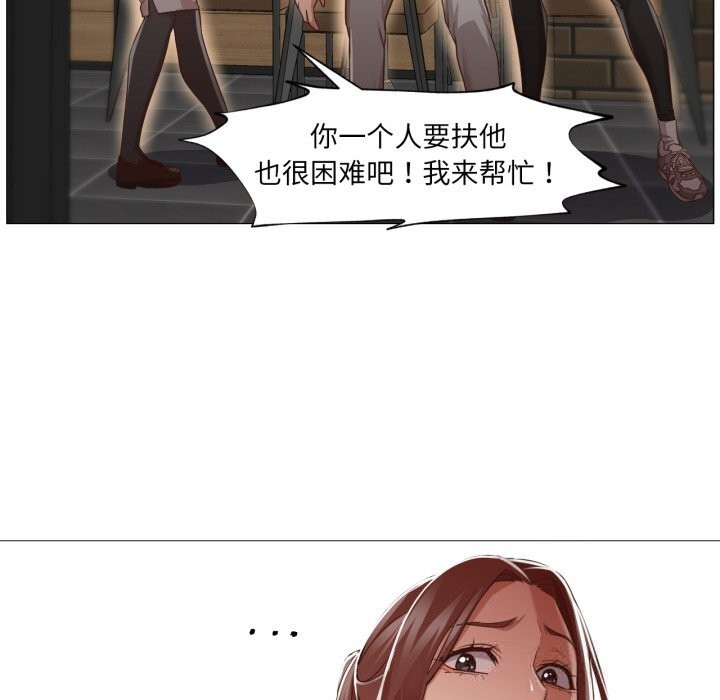 换身恋人第14話