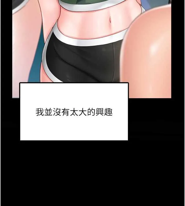 报告女班长:一根突起-第21話-要舔看看嗎? - 图片 3