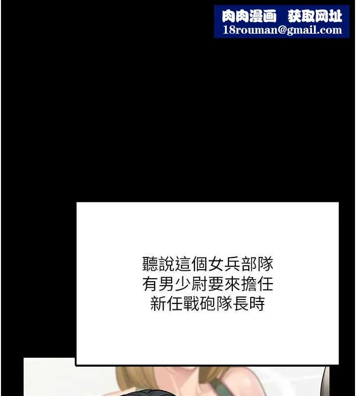 報告女班長:一根突起第21話-要舔看看嗎?