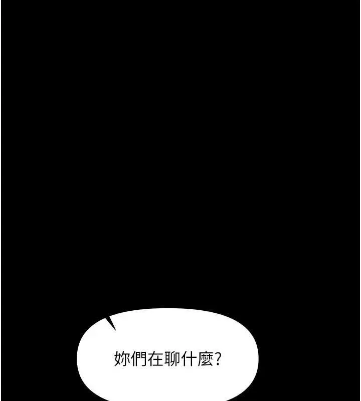 报告女班长:一根突起-第21話-要舔看看嗎? - 图片 11