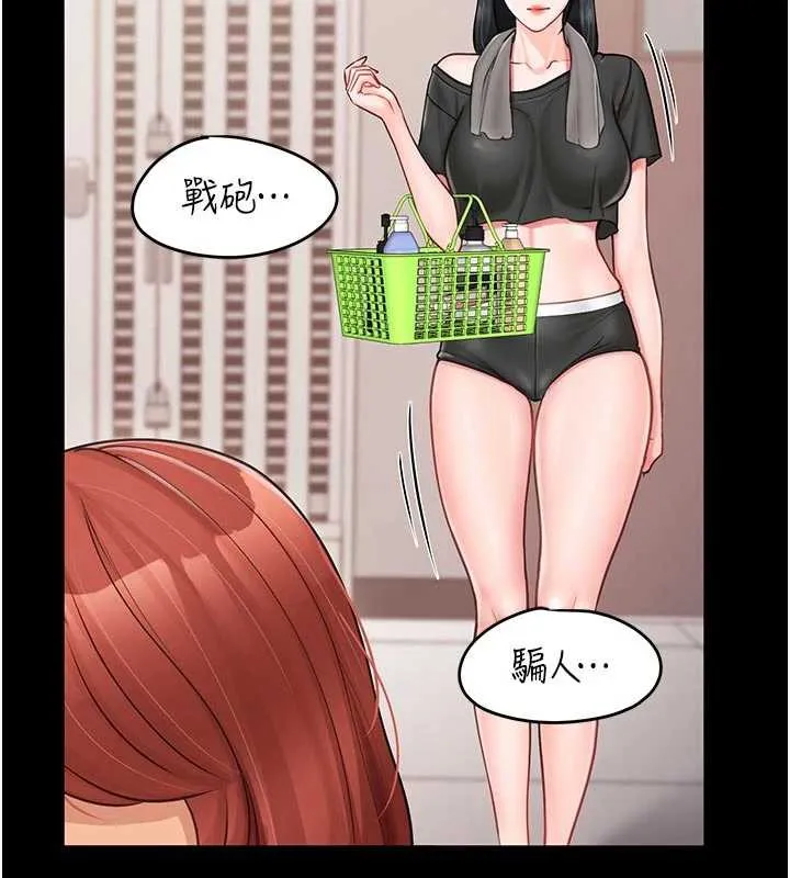 報告女班長:一根突起第21話-要舔看看嗎?