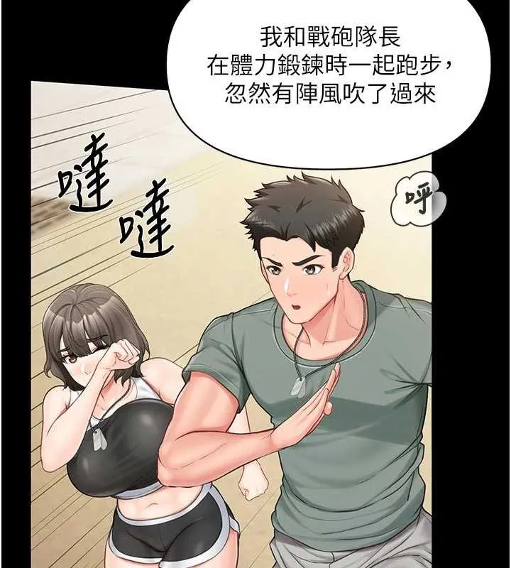 報告女班長:一根突起第21話-要舔看看嗎?