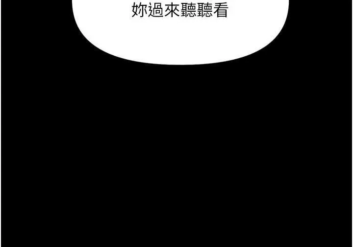 报告女班长:一根突起-第21話-要舔看看嗎? - 图片 13