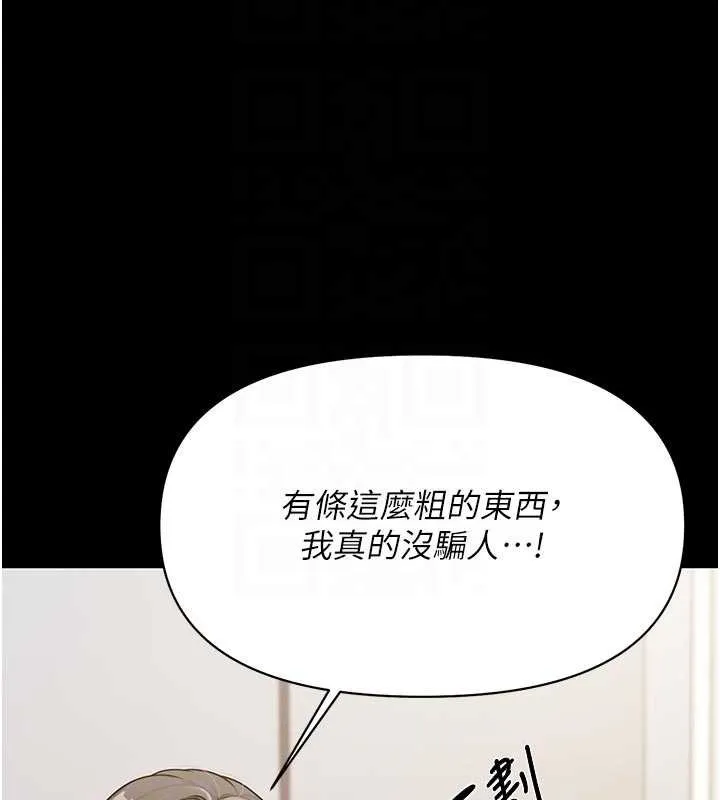报告女班长:一根突起-第21話-要舔看看嗎? - 图片 20