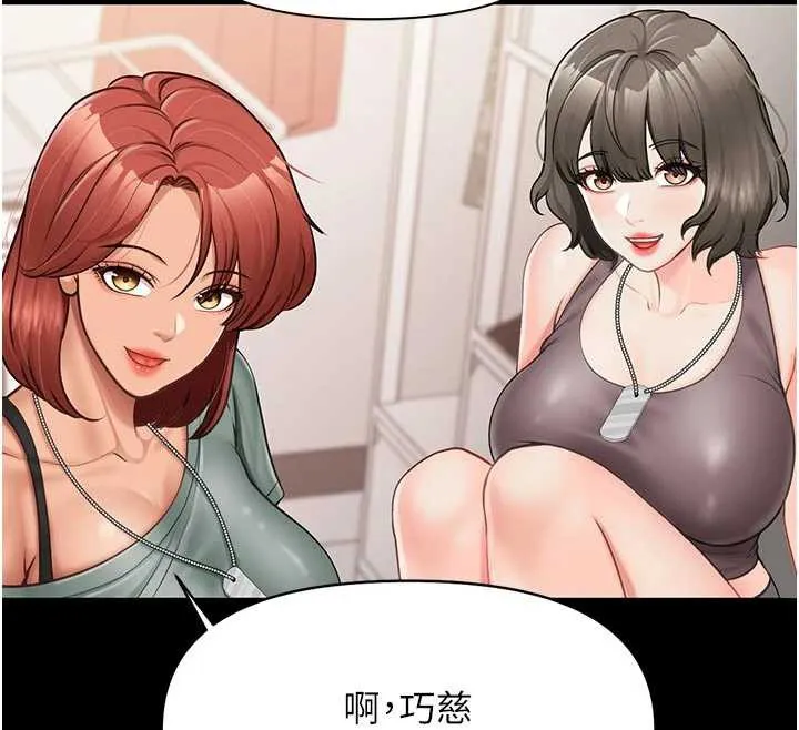 报告女班长:一根突起-第21話-要舔看看嗎? - 图片 12