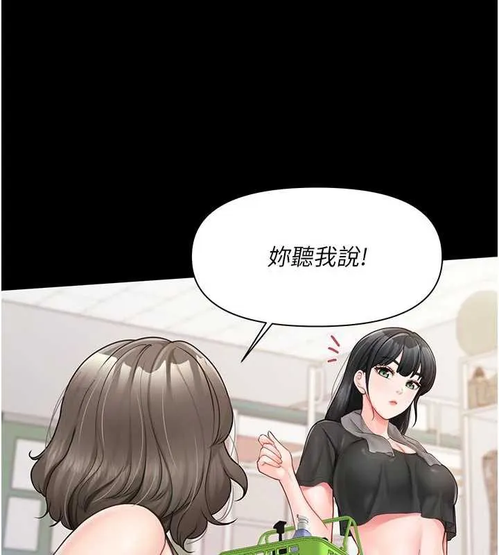 報告女班長:一根突起第21話-要舔看看嗎?
