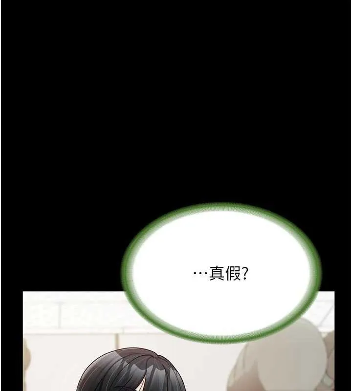 报告女班长:一根突起-第21話-要舔看看嗎? - 图片 23