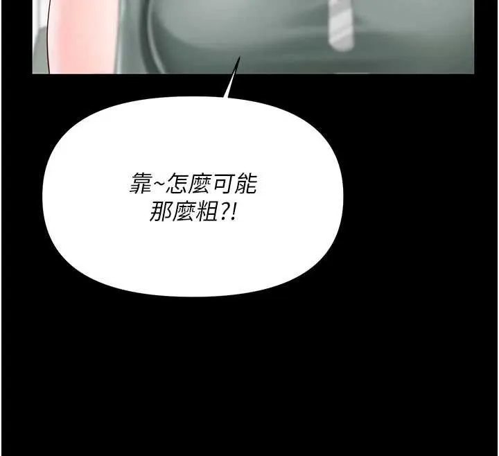 报告女班长:一根突起-第21話-要舔看看嗎? - 图片 25