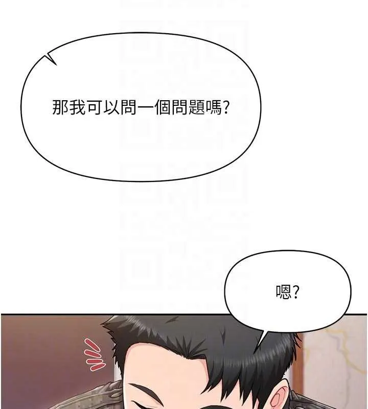 报告女班长:一根突起-第21話-要舔看看嗎? - 图片 32