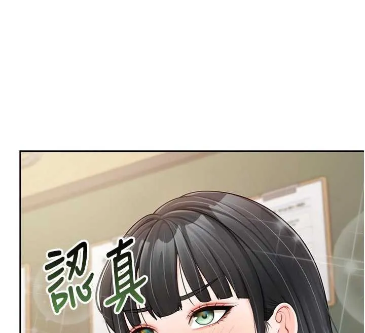 報告女班長:一根突起第21話-要舔看看嗎?