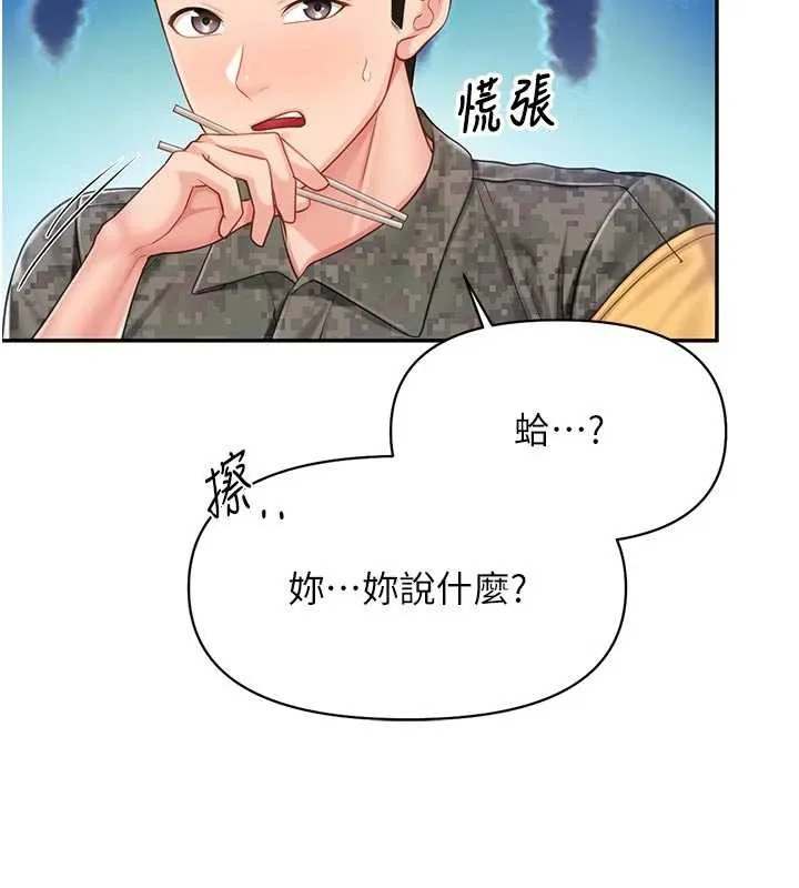 报告女班长:一根突起-第21話-要舔看看嗎? - 图片 37
