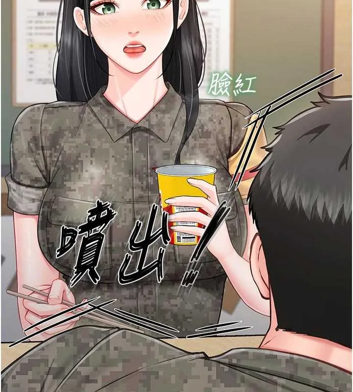 報告女班長:一根突起第21話-要舔看看嗎?