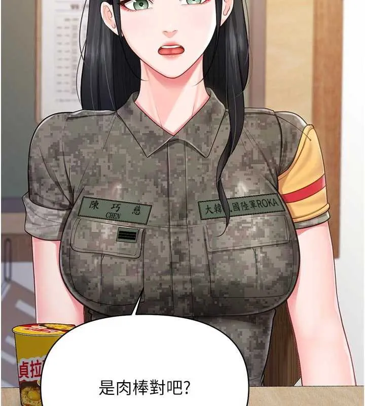 报告女班长:一根突起-第21話-要舔看看嗎? - 图片 44