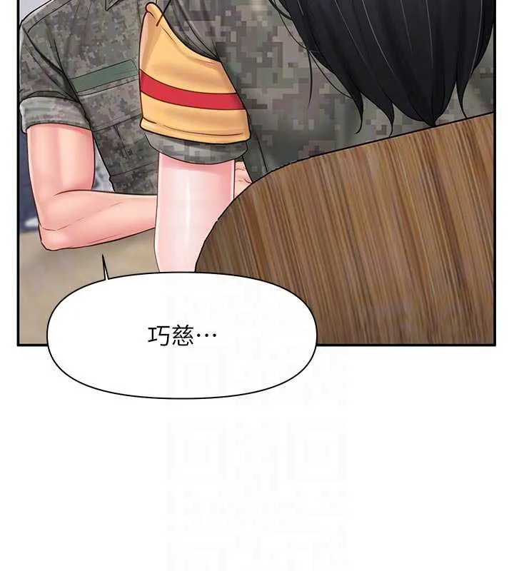 報告女班長:一根突起第21話-要舔看看嗎?