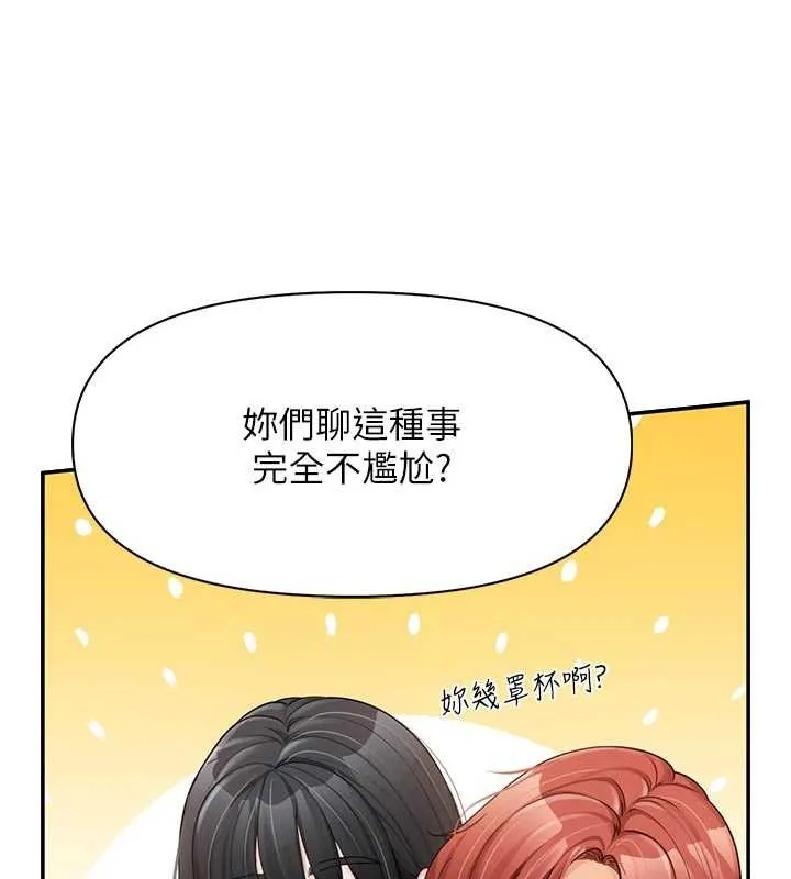 报告女班长:一根突起-第21話-要舔看看嗎? - 图片 53