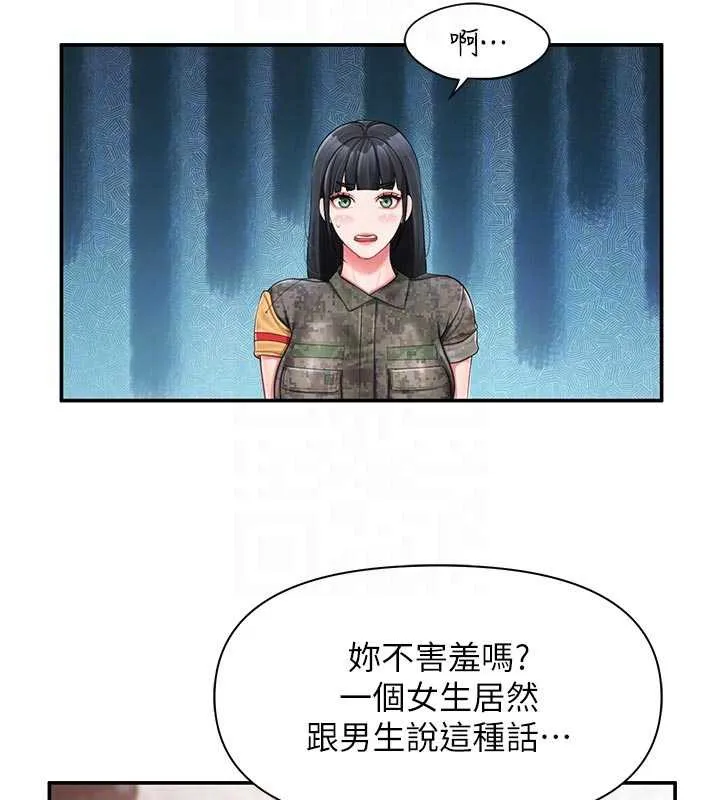報告女班長:一根突起第21話-要舔看看嗎?