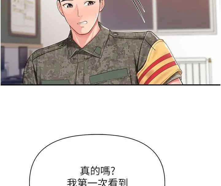 报告女班长:一根突起-第21話-要舔看看嗎? - 图片 46
