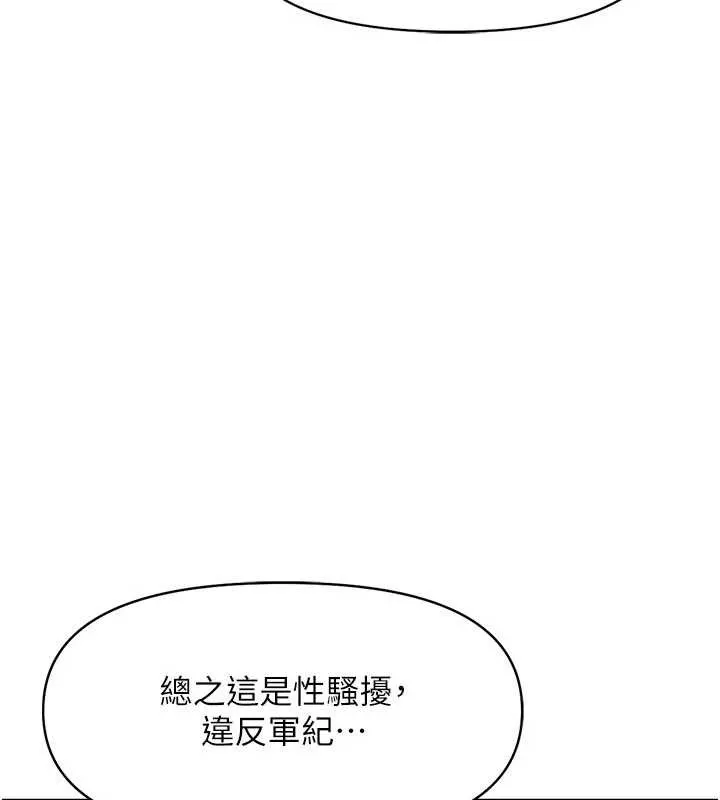 报告女班长:一根突起-第21話-要舔看看嗎? - 图片 55
