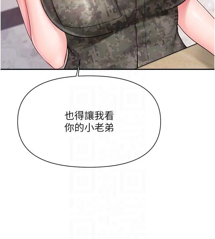 报告女班长:一根突起-第21話-要舔看看嗎? - 图片 61