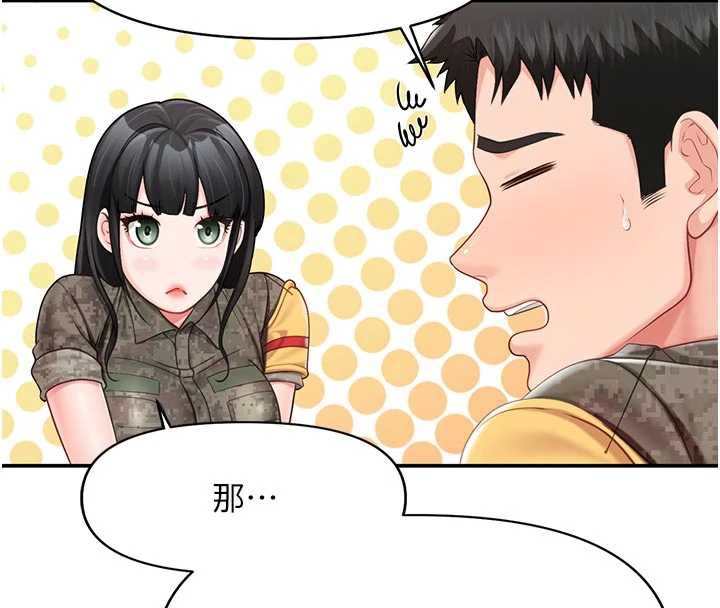 报告女班长:一根突起第21話-要舔看看嗎?