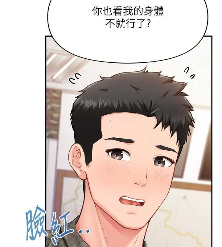 报告女班长:一根突起第21話-要舔看看嗎?