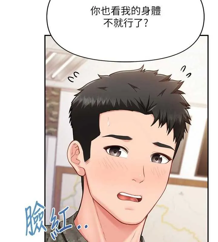 報告女班長:一根突起第21話-要舔看看嗎?