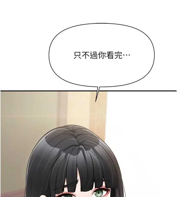 报告女班长:一根突起-第21話-要舔看看嗎? - 图片 59