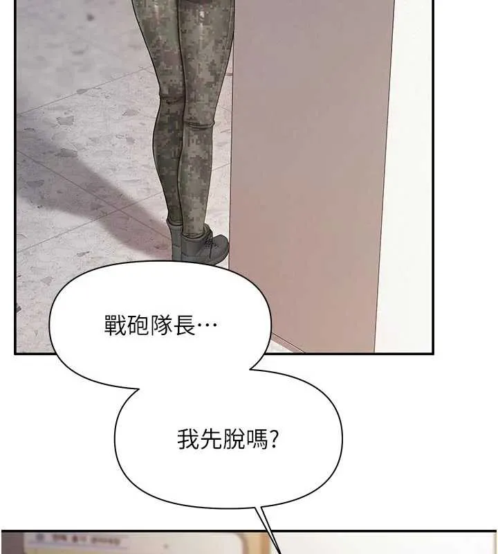 報告女班長:一根突起第21話-要舔看看嗎?
