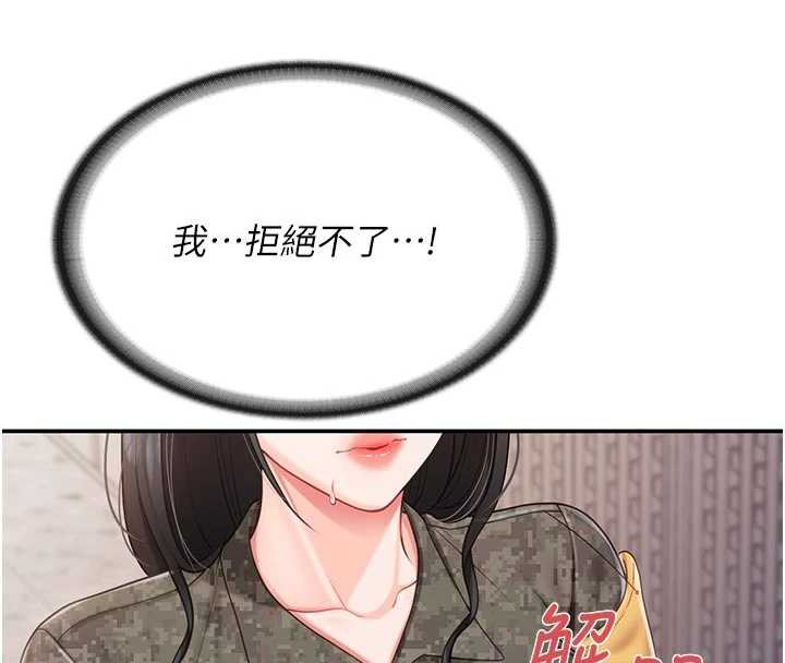 报告女班长:一根突起第21話-要舔看看嗎?